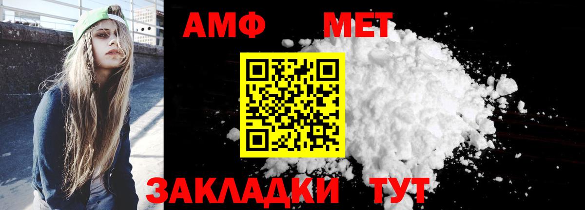 Amphetamine Premium Сегежа