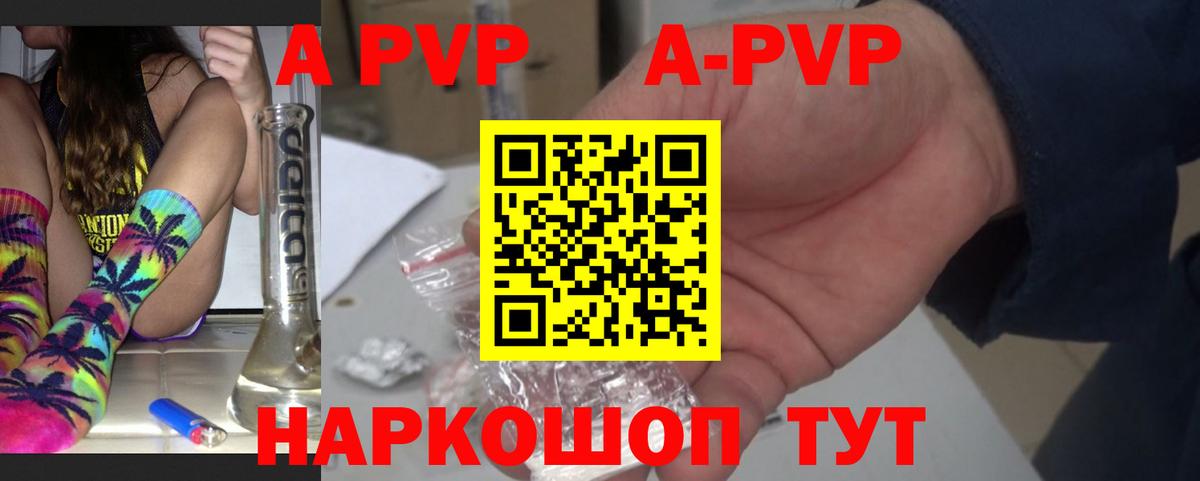 Сегежа  APVP Соль  Вход с VPN  Alpha-PVP Соль  наркота  Alpha PVP VHQ 