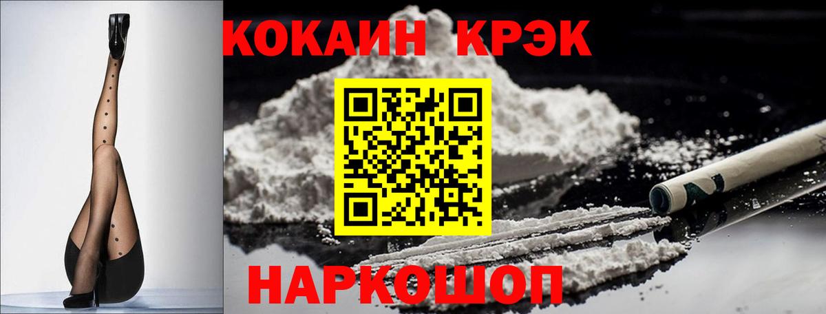 Сегежа  COCAIN FishScale  Вход с VPN  Cocaine Перу 