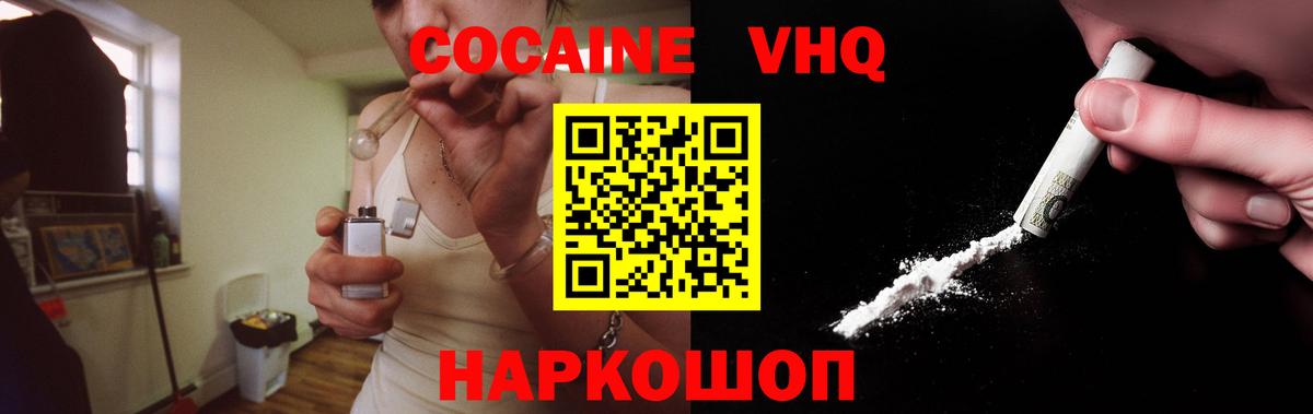 Cocaine FishScale Сегежа