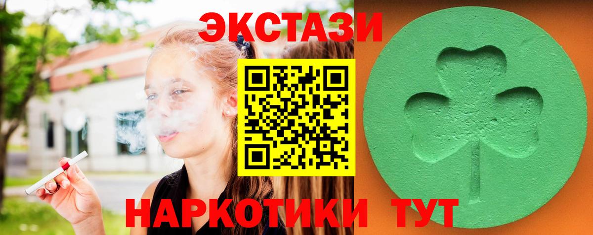 ЭКСТАЗИ 99%  Экстази TESLA  Сегежа  Вход с VPN 
