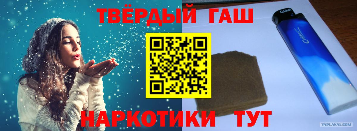 ГАШИШ Изолятор  Гашиш ice o lator  Сегежа  Вход с VPN 