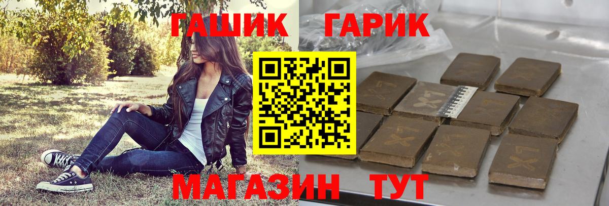 ГАШИШ  Сегежа  ГАШ  LSD-25  Марихуана  Меф МЯУ МЯУ   Бошки Шишки  Вход с VPN 