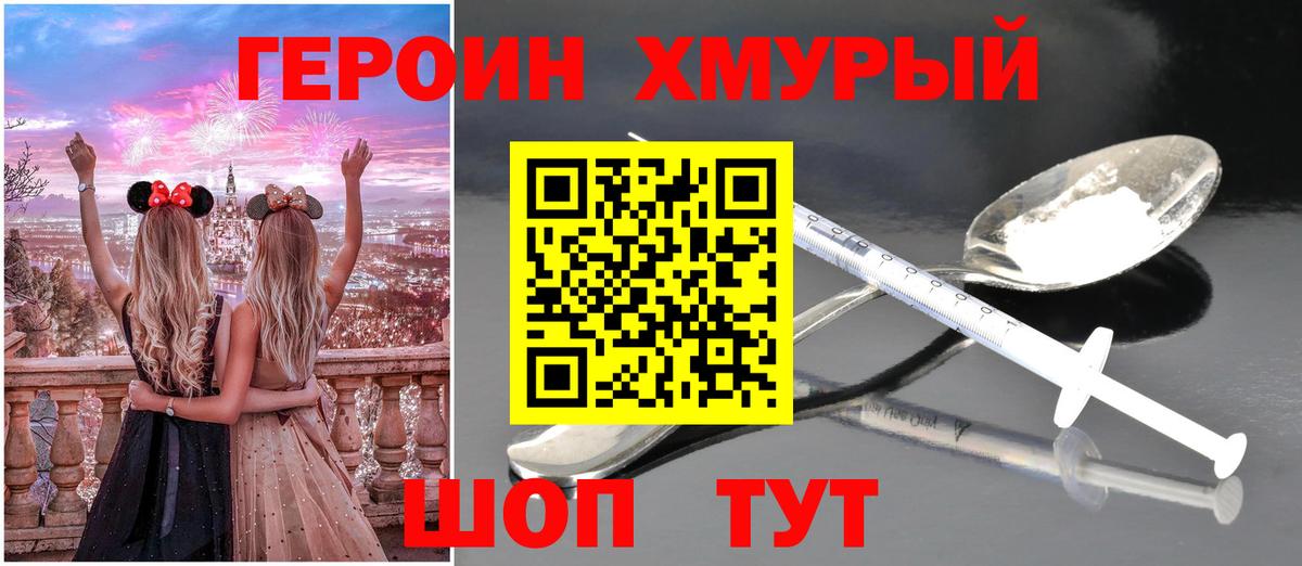 ГЕРОИН VHQ  Вход с VPN  Сегежа 