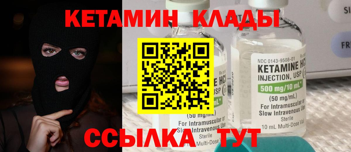 Кетамин VHQ Сегежа