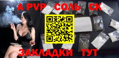 соль курить ск Пушкино