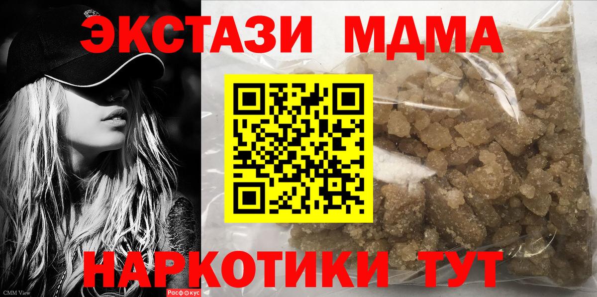 MDMA  МДМА VHQ  Сегежа  Вход с VPN  MDMA молли 