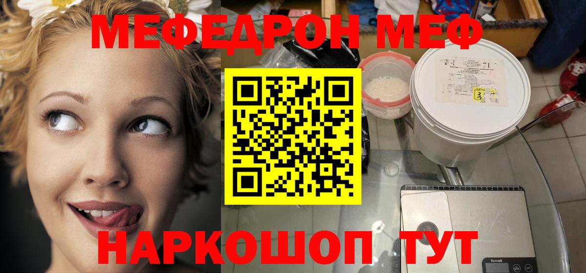 МЯУ-МЯУ мяу мяу  МЯУ-МЯУ 4 MMC  Мефедрон  МЯУ-МЯУ  Вход с VPN  Сегежа 