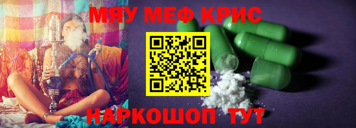 Меф мяу мяу кристаллы Сегежа