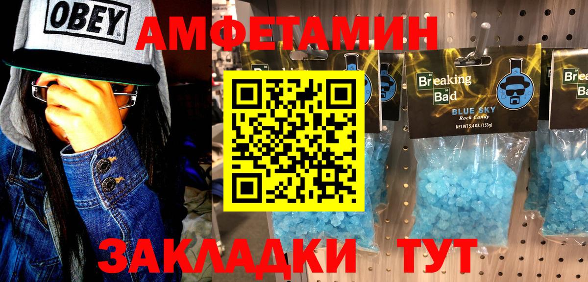 МЕТАМФЕТАМИН пудра Сегежа