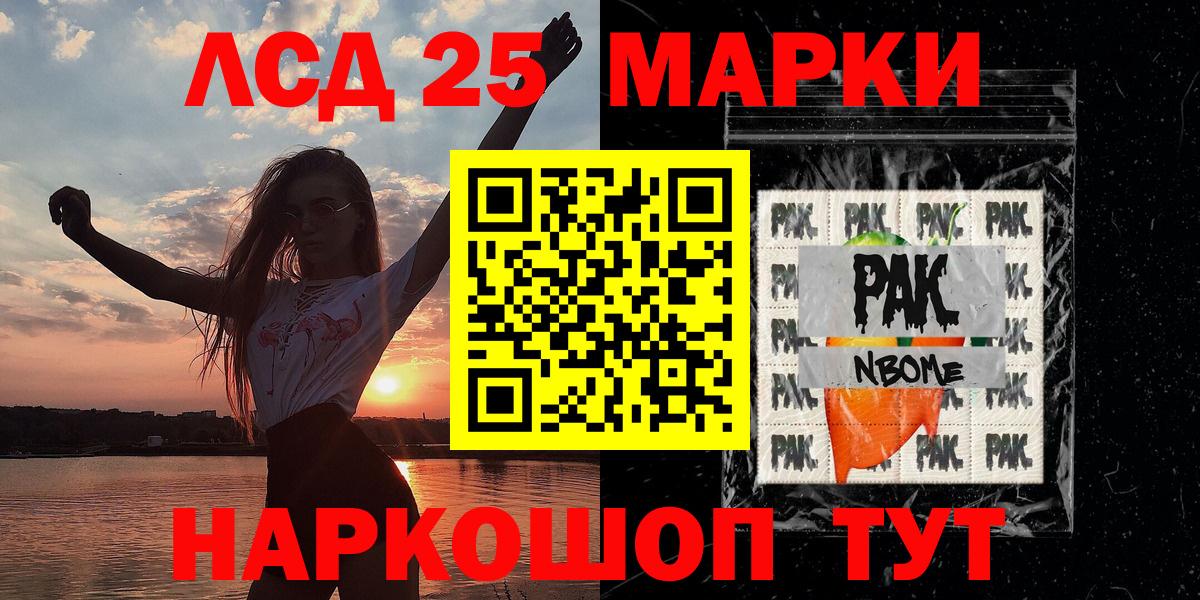 Марки N-bome 1,8мг Сегежа
