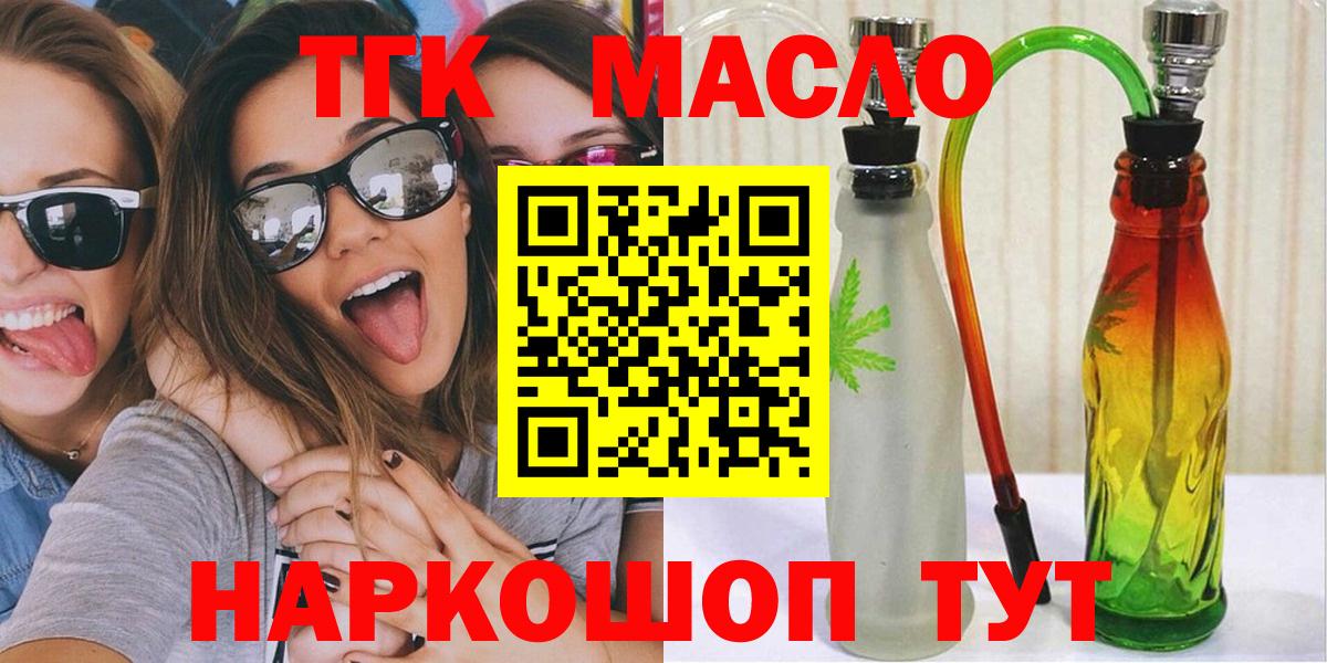 Сегежа  ТГК Wax  Вход с VPN  магазин продажи наркотиков  Дистиллят ТГК THC oil 